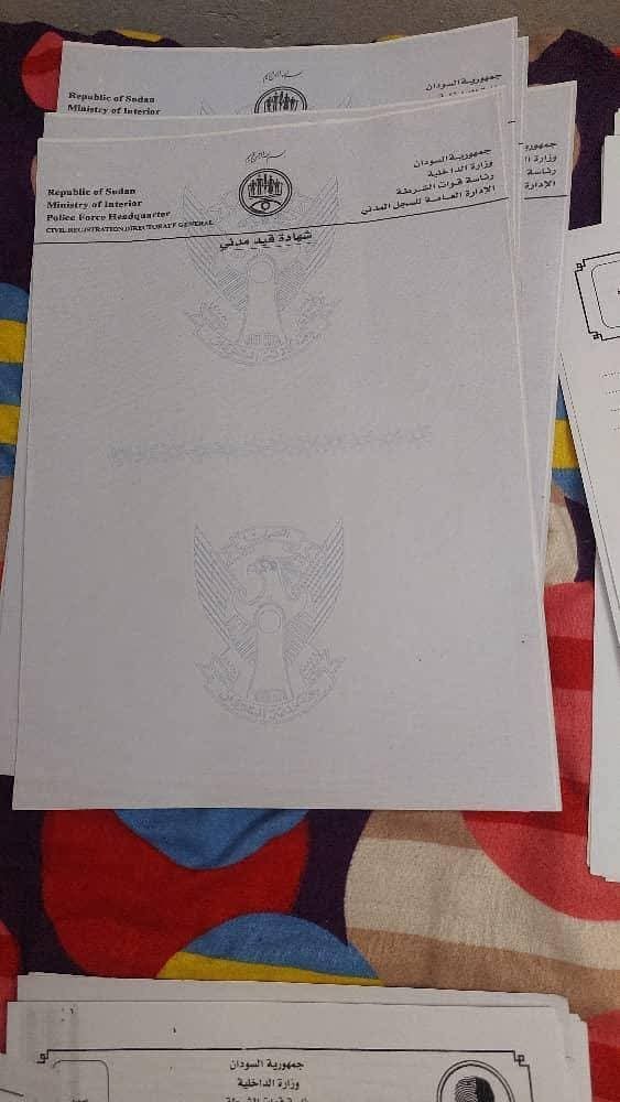 الاوراق الرسمية