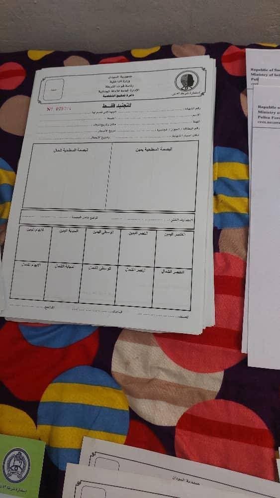 تزوير الأوراق الثبوتية