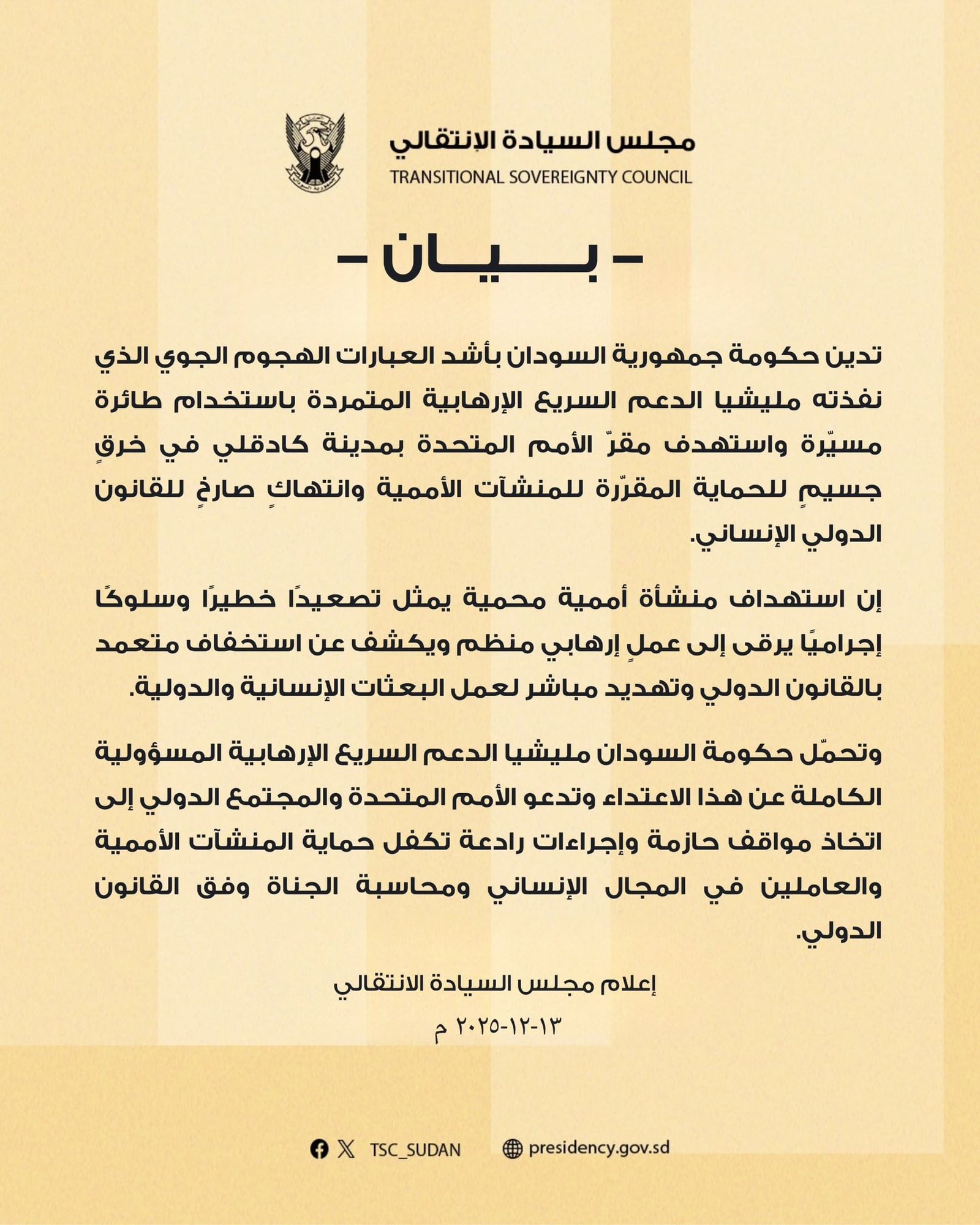 مجلس 