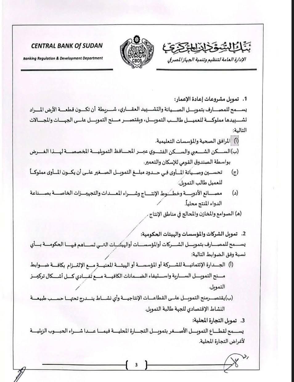 بنك