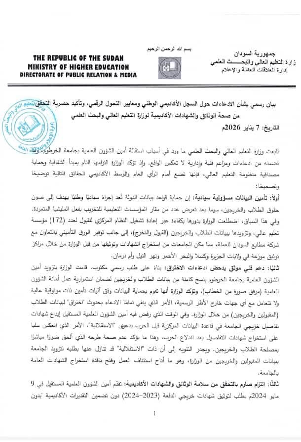 العالي
