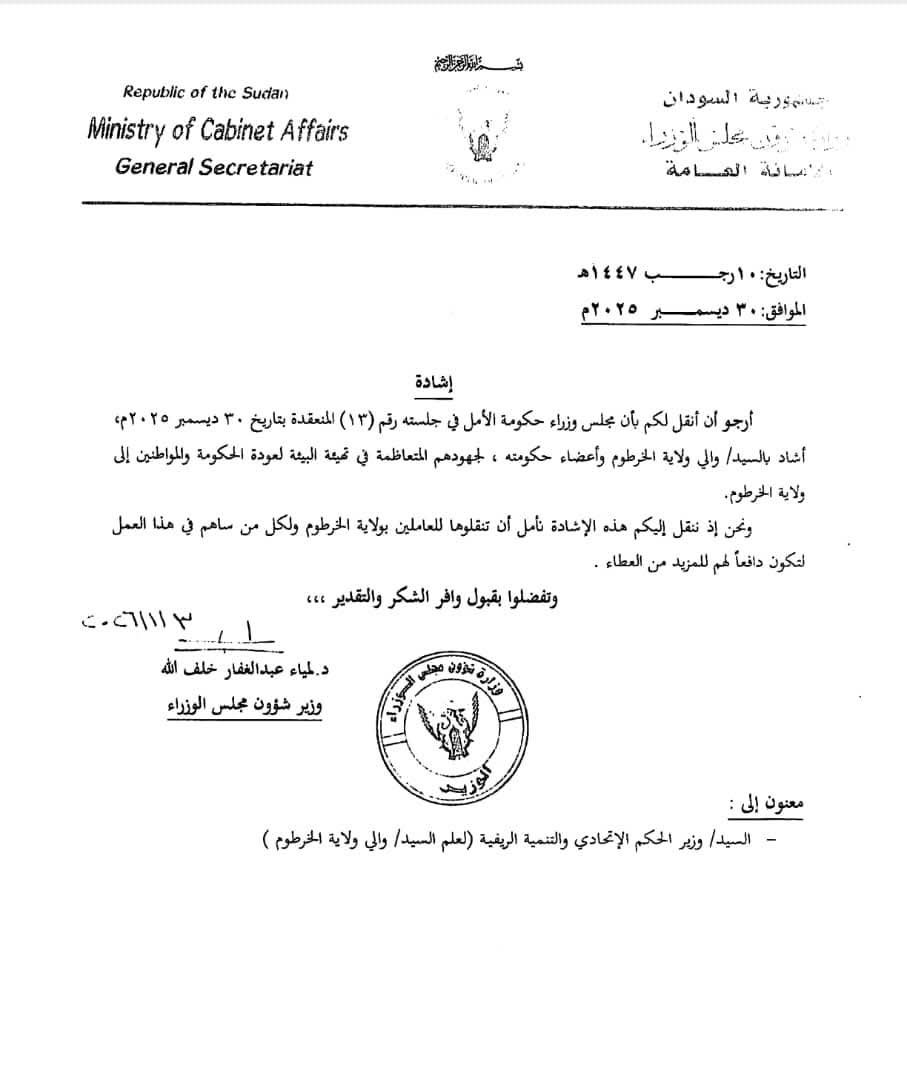 الأمل 