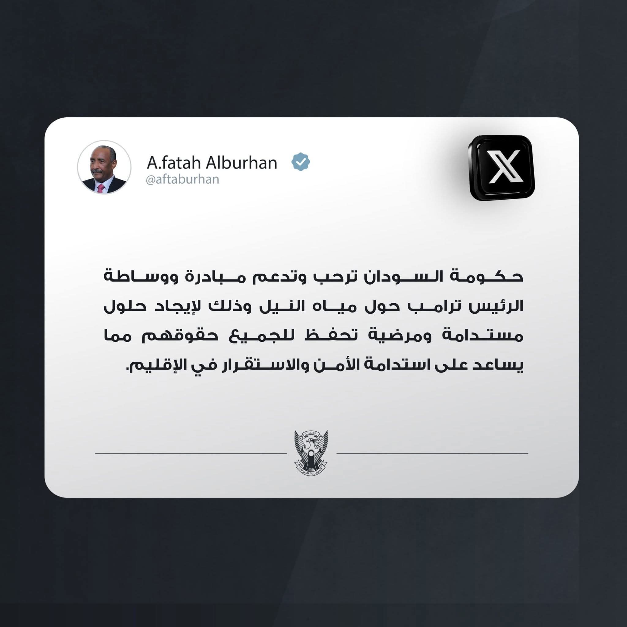 البرهان 