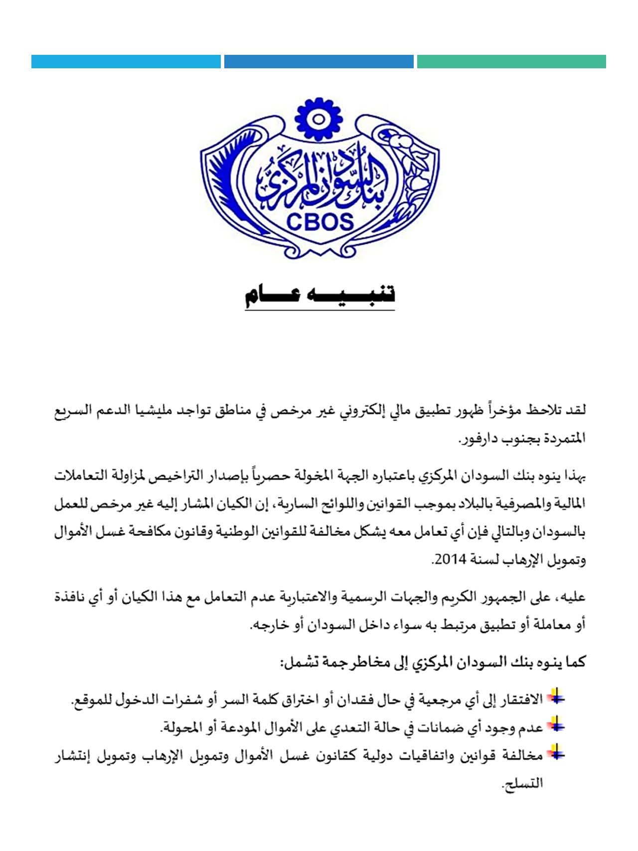 المركزي