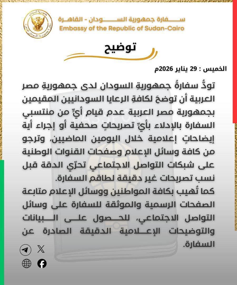 القاھرة