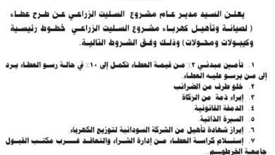 مشروع السليت