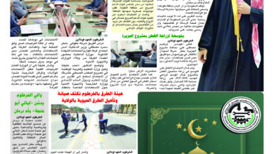 صحيفة العهد اونلاين pdf العدد السابع