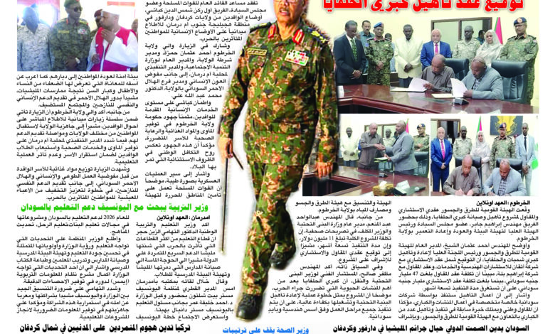 صحيفة العهد اونلاين العدد الخامس pdf