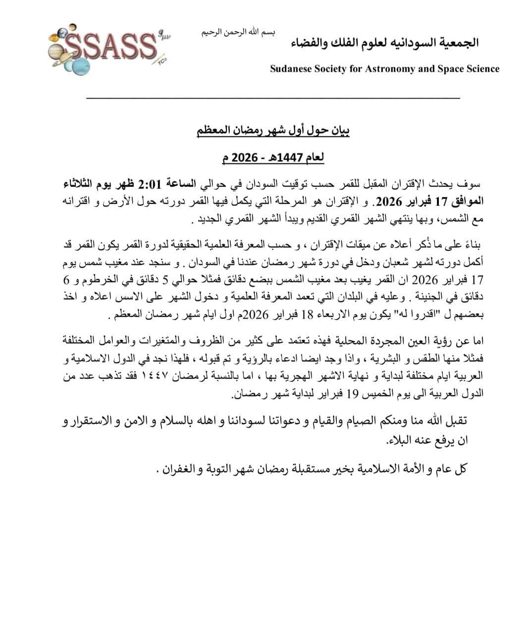 الفلك