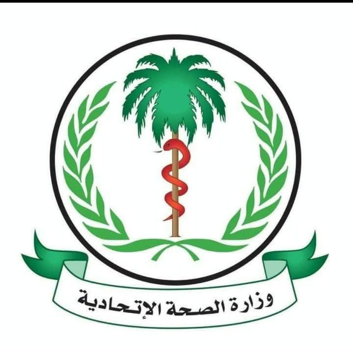 وزارة الصحة الاتحادية تشارك في معرض صُنع في السودان ببري