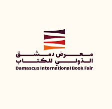 معرض دمشق الدولي للكتاب 2026