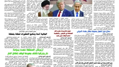 صحيفة العهد اونلاين العدد الثامن pdf
