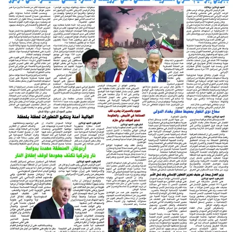 صحيفة العهد اونلاين العدد الثامن pdf