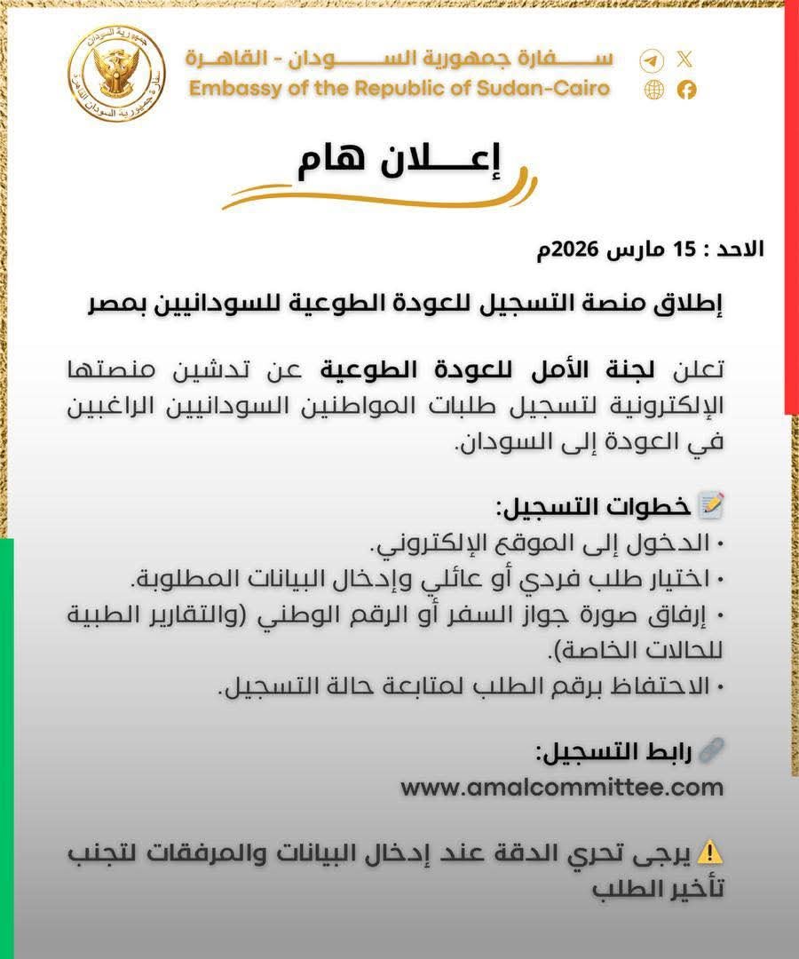 العودة 