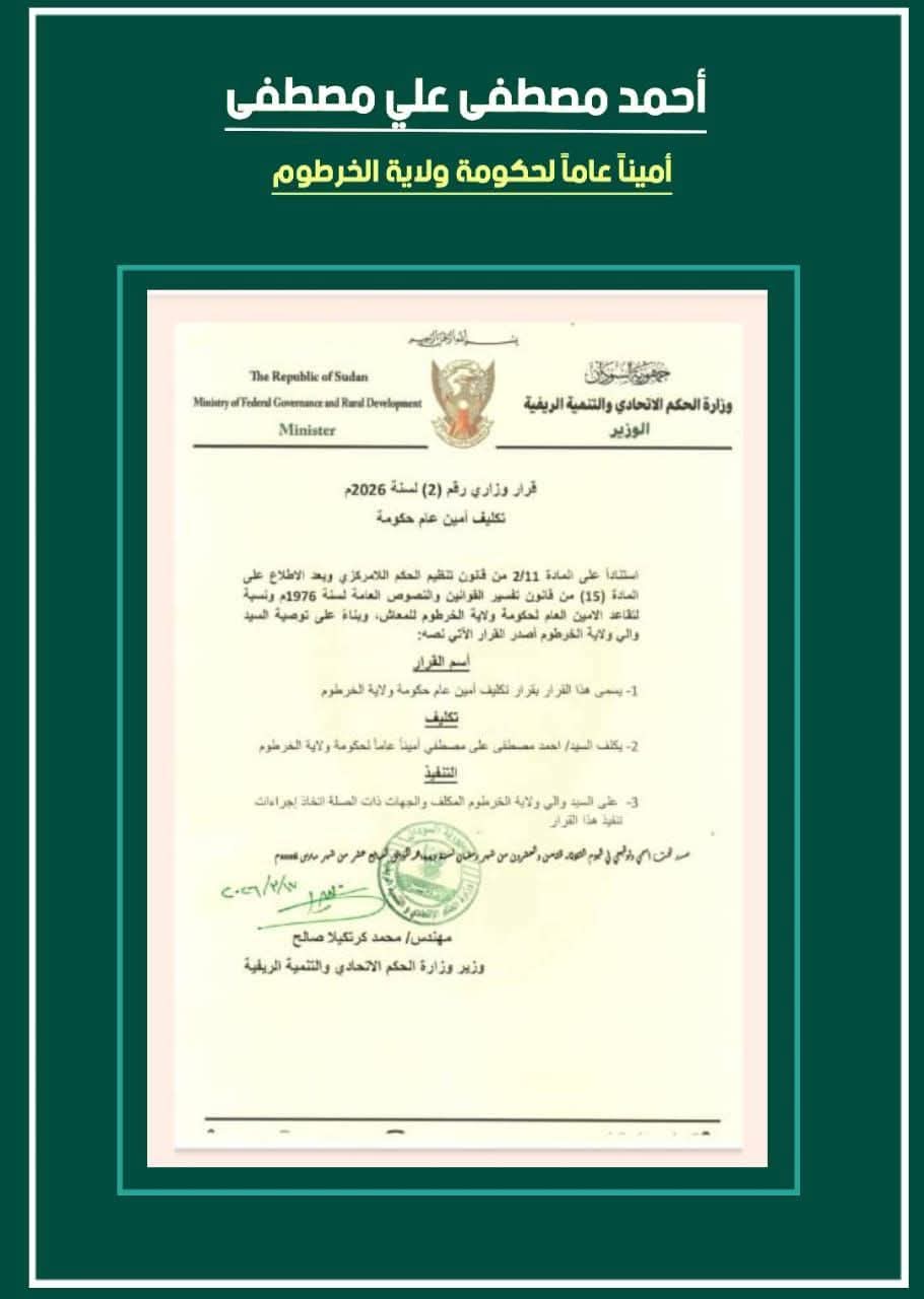 تعيين