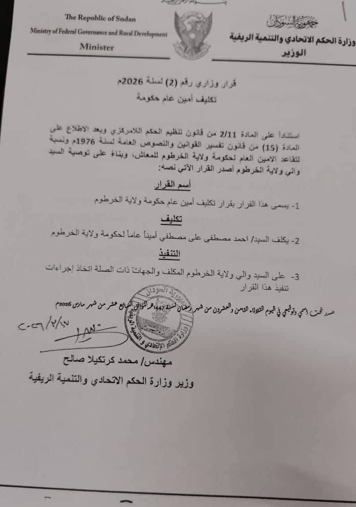 الخرطوم