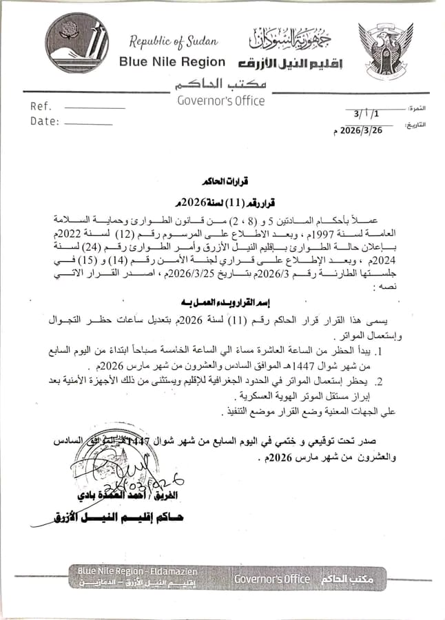 حاكم