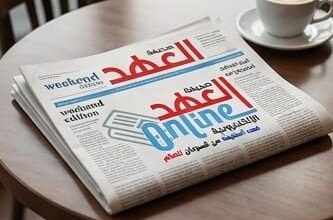 العھد