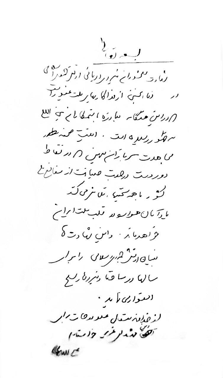 لاريجاني