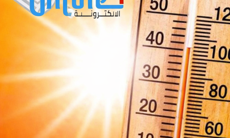 درجات الحرارة