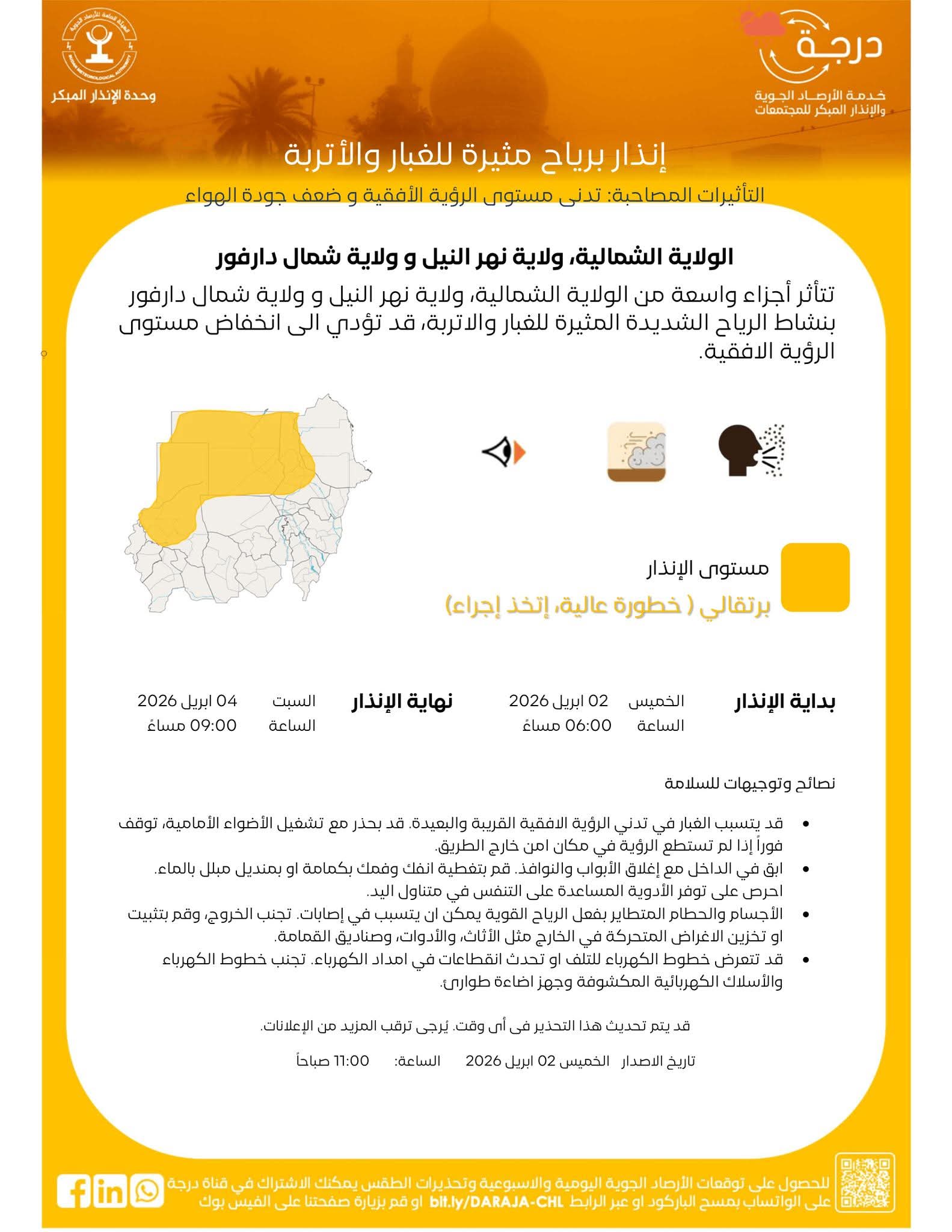 طقس
