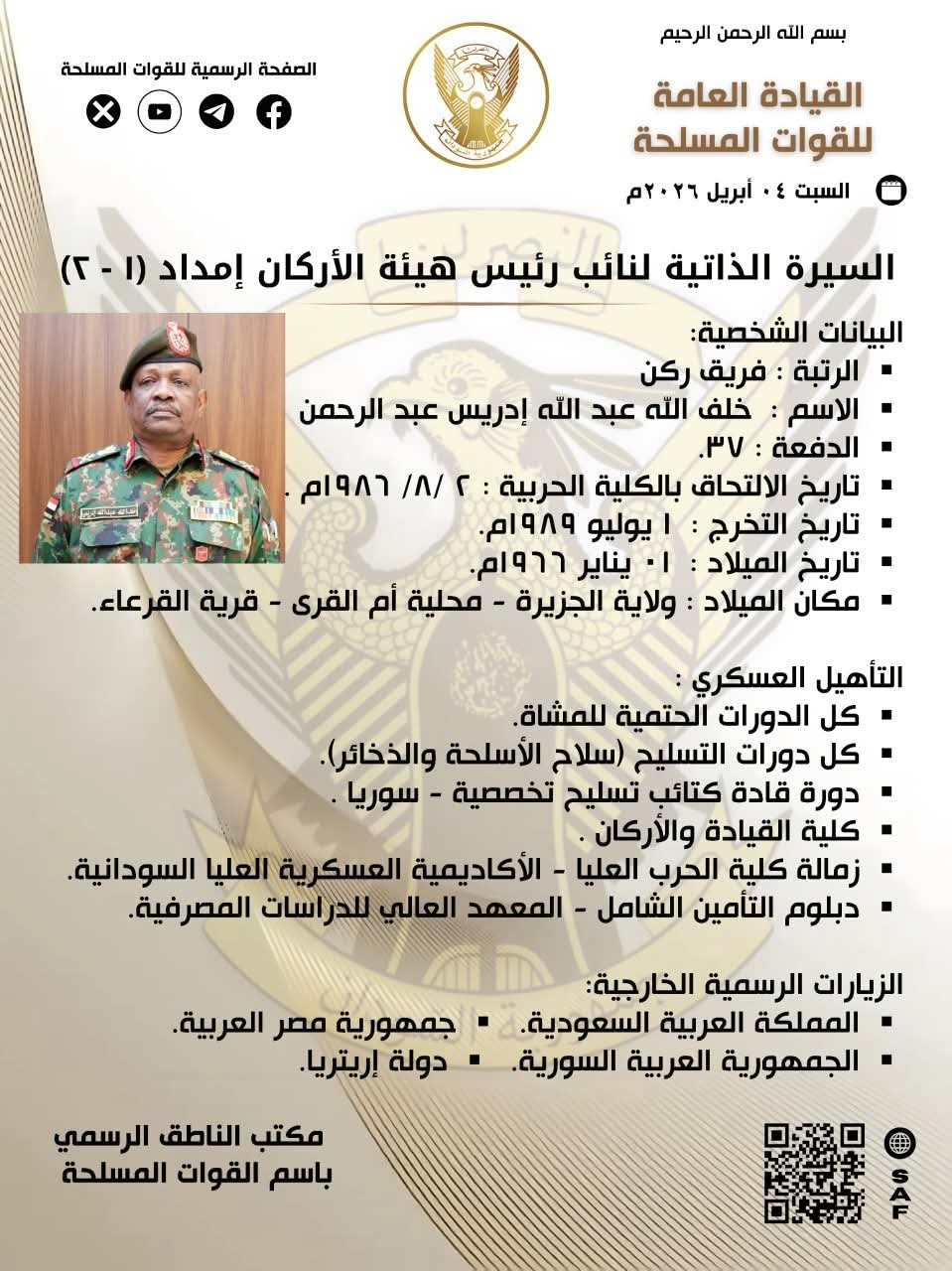 سيرة