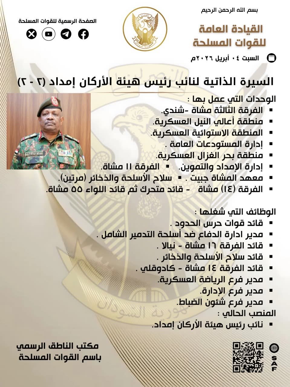 سيرة