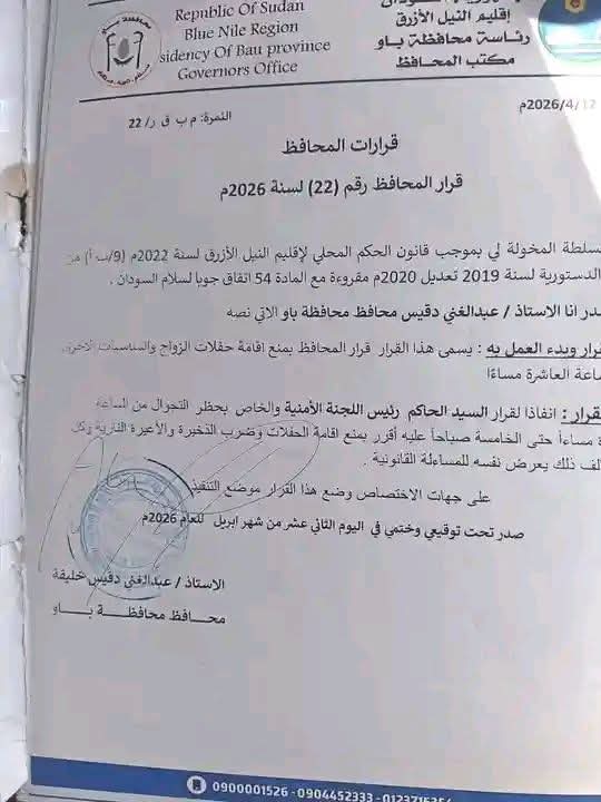 باو