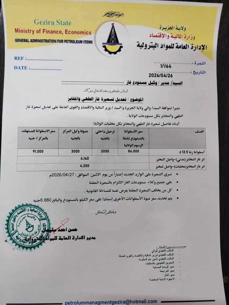الجزيرة 