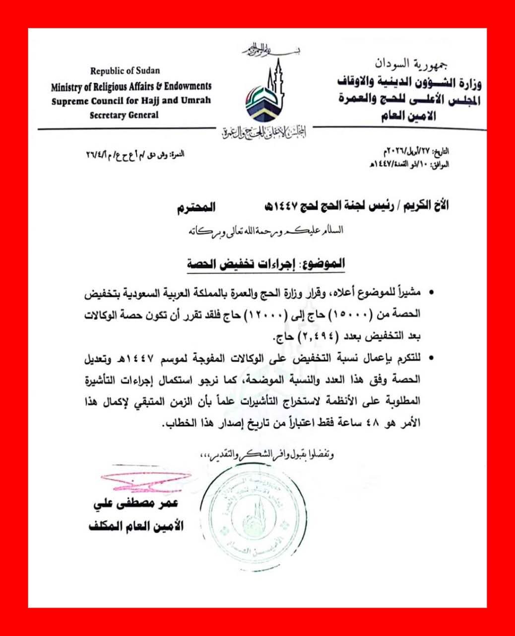 حج