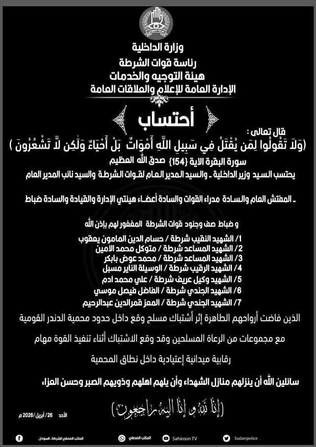 عزاء