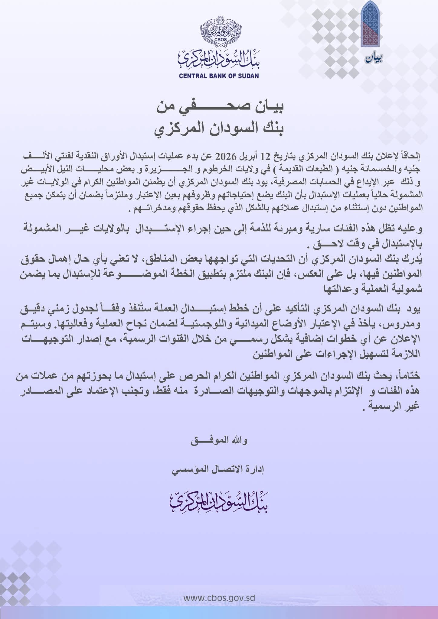 المركزي