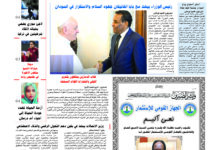 صحيفة العهد اونلاين عدد الثلاثاء 12-5