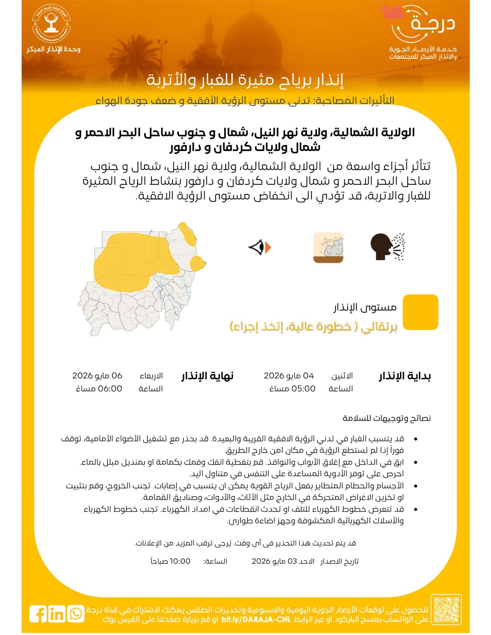 تراب