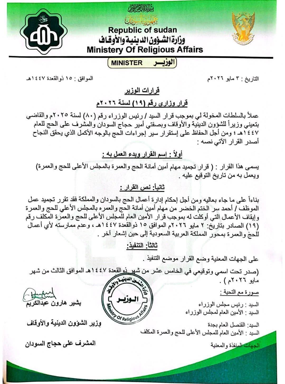 الاوقاف 