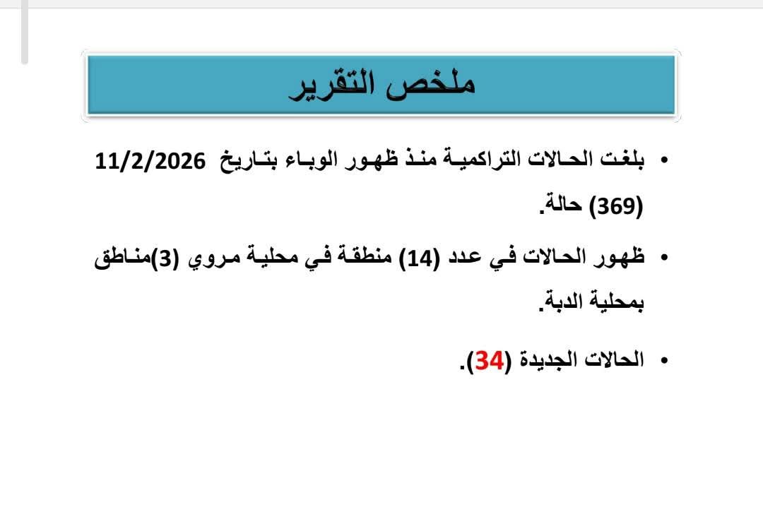 حمي