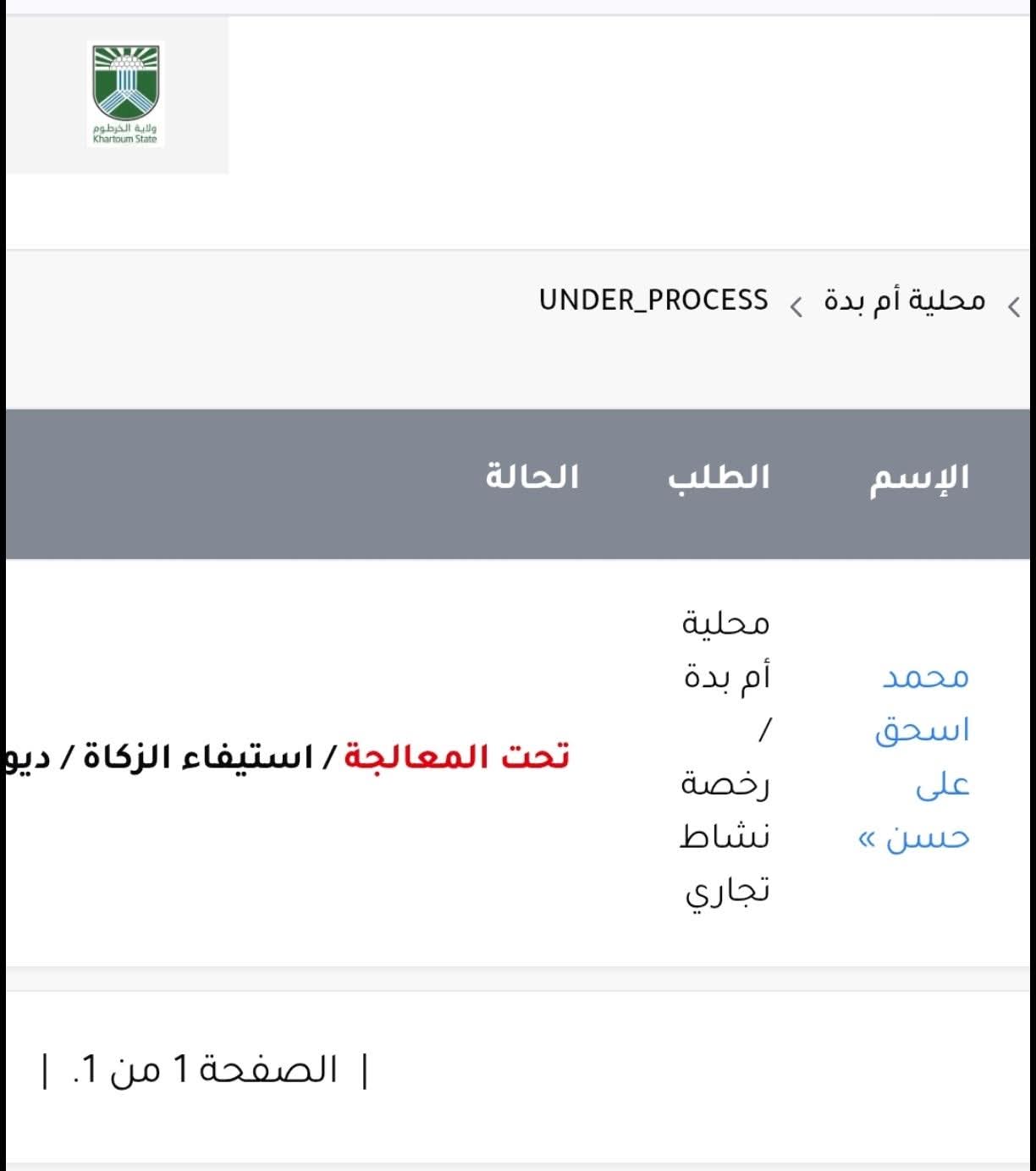 خدمة