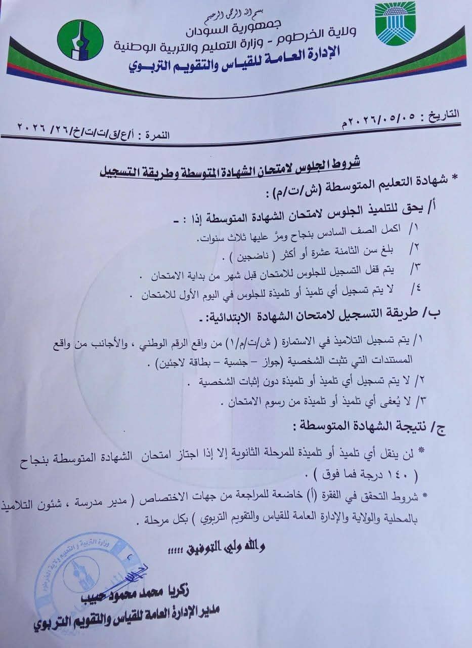 تربية