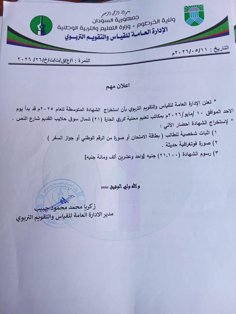 تربية 