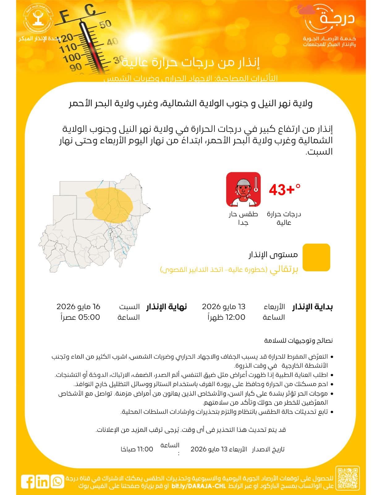 حر