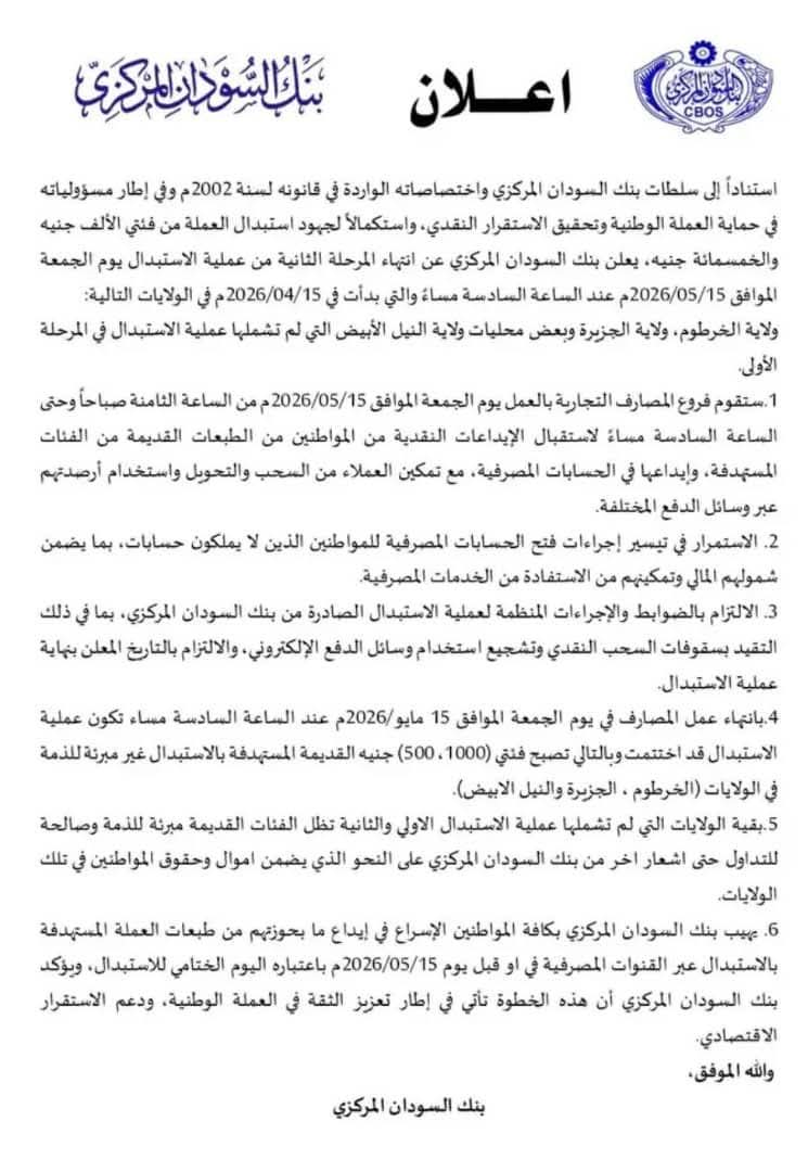 المركزي