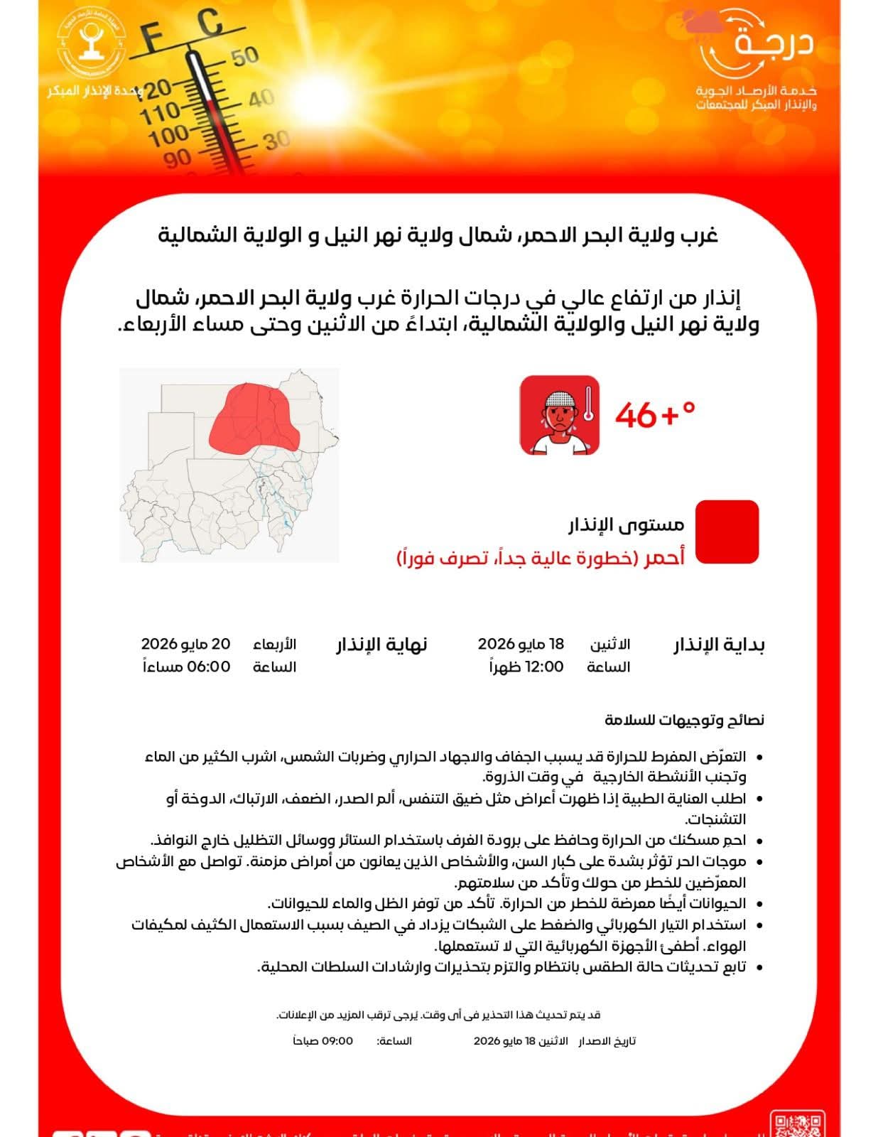 احمر 