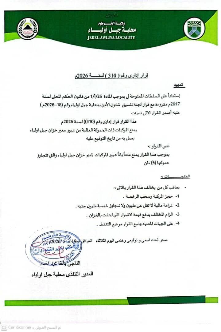 قرار