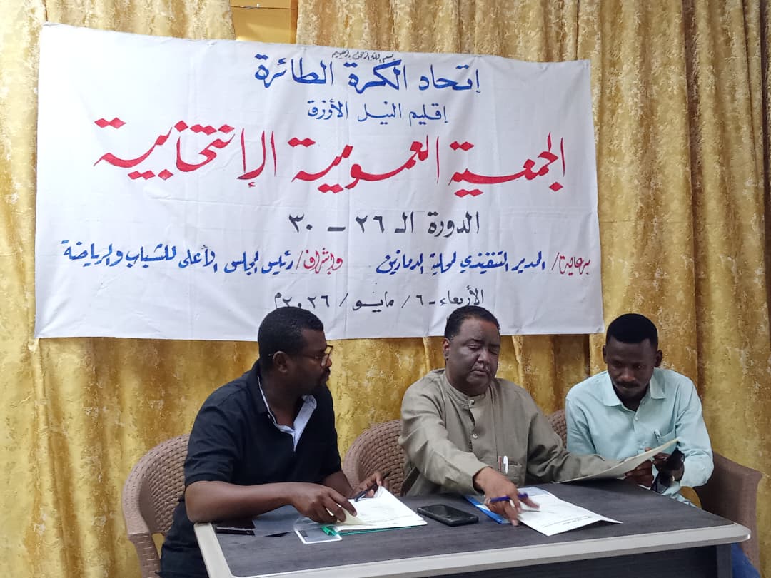 الدمازين 