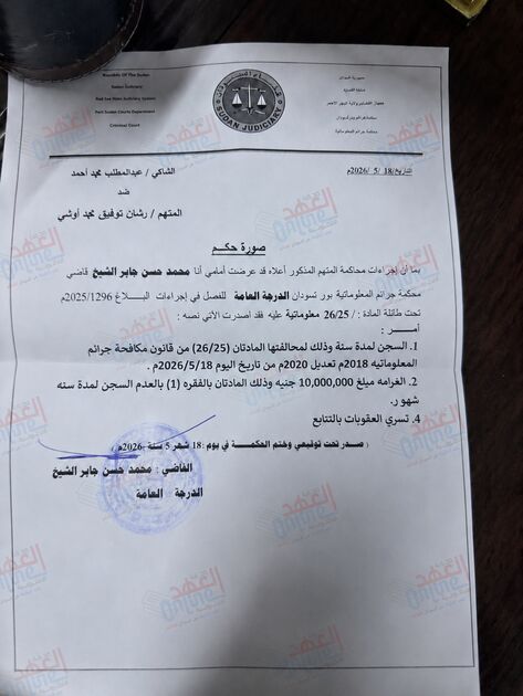 حكم