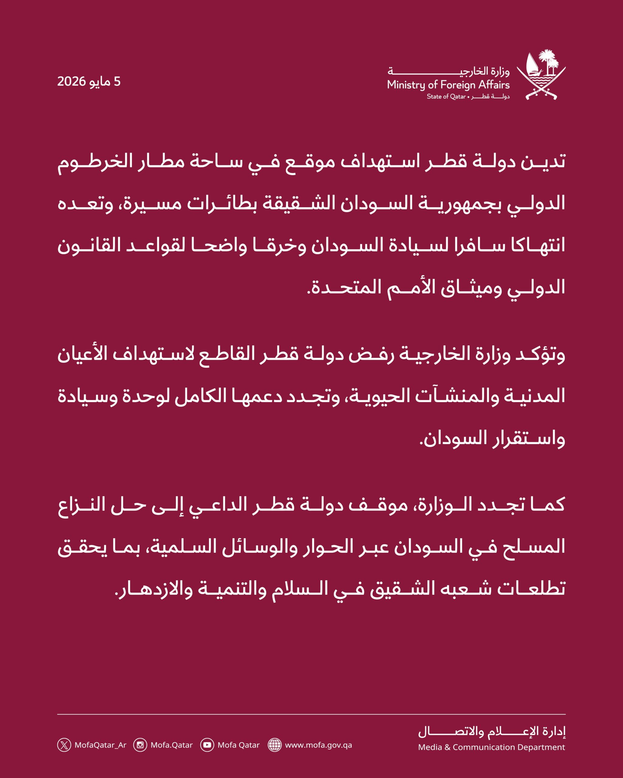 قطر
