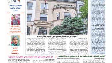 صحيفة العهد اونلاين عدد الاحد 14-6