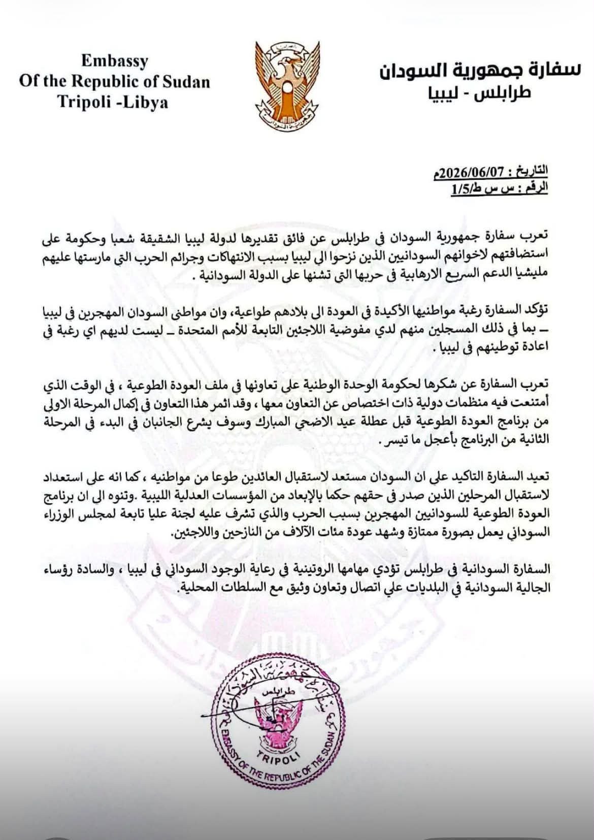 طرابلس