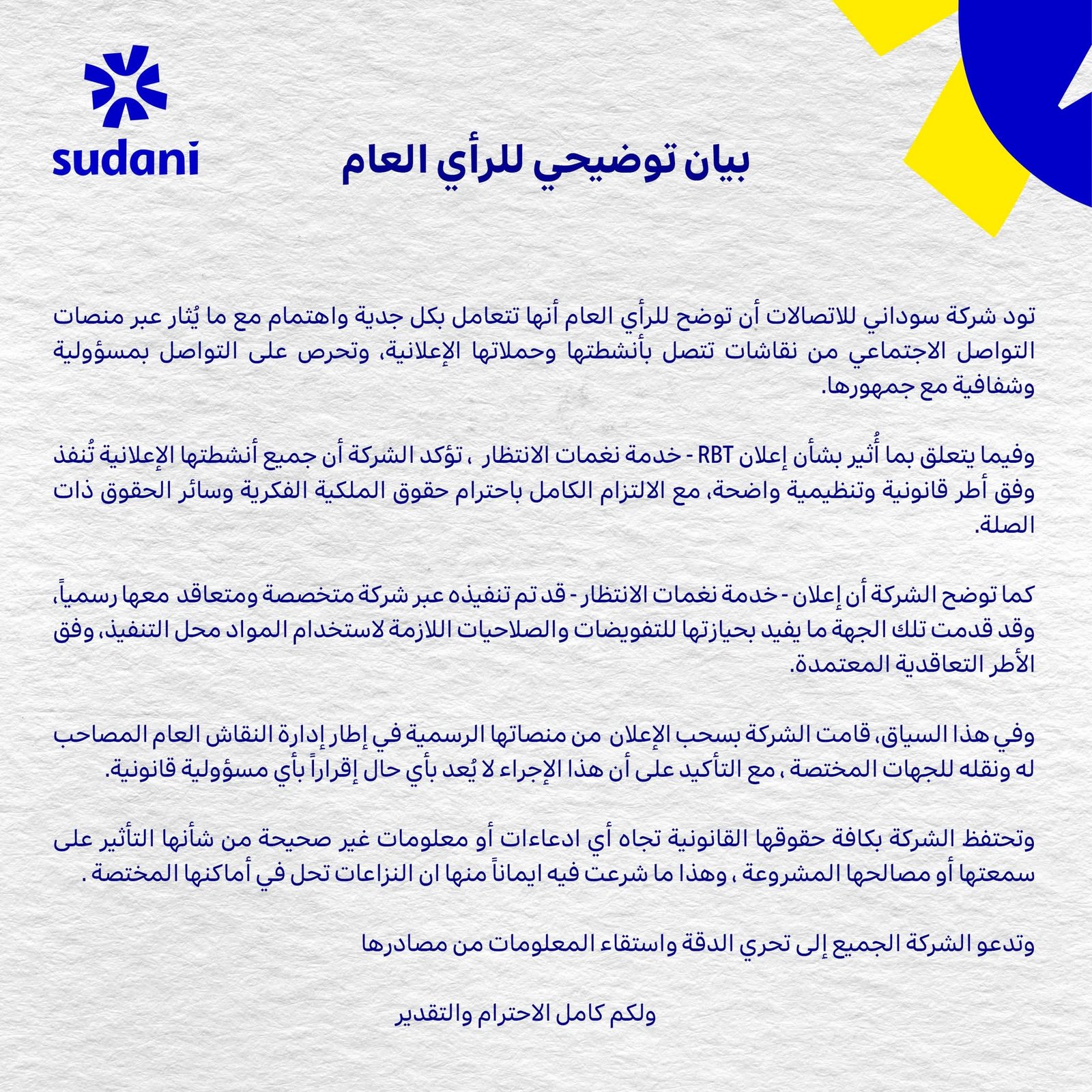سوداني 