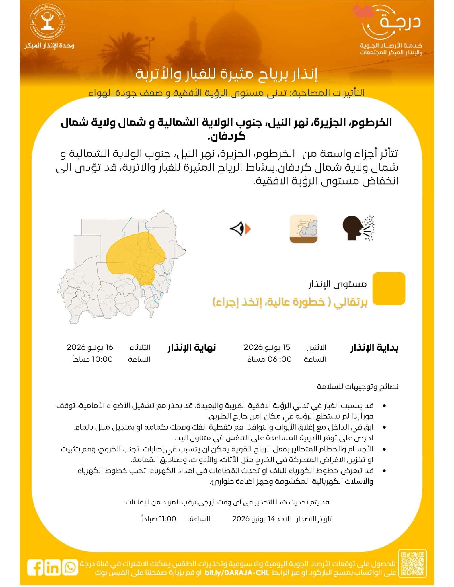 برتقالي 